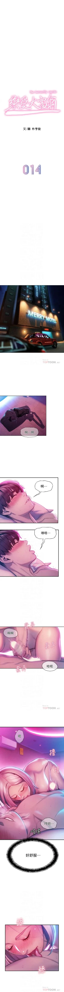 Page 133 of 戀愛大富翁 1-18 官方中文（休刊）