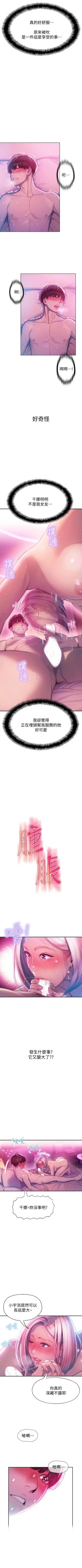 Page 137 of 戀愛大富翁 1-18 官方中文（休刊）