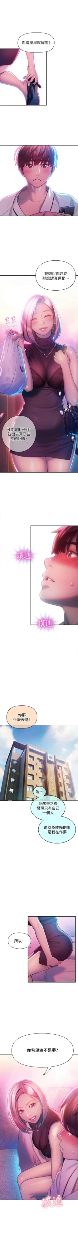 Page 159 of 戀愛大富翁 1-18 官方中文（休刊）