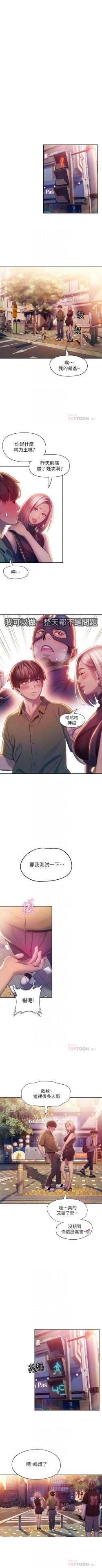 Page 163 of 戀愛大富翁 1-18 官方中文（休刊）