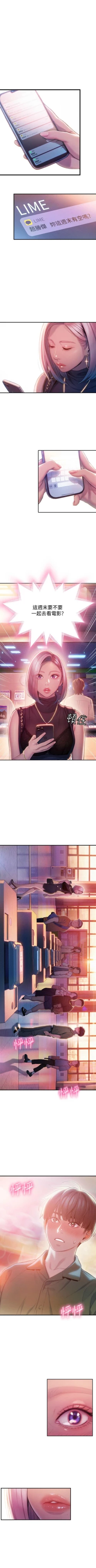 Page 165 of 戀愛大富翁 1-18 官方中文（休刊）