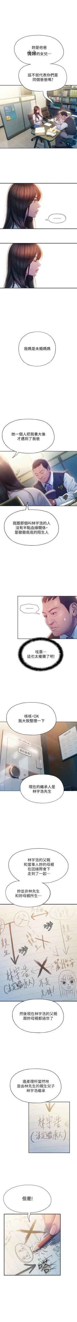 Page 168 of 戀愛大富翁 1-18 官方中文（休刊）