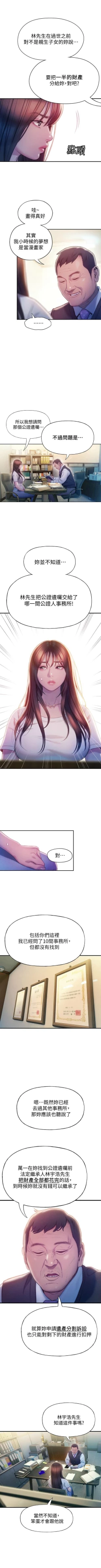 Page 169 of 戀愛大富翁 1-18 官方中文（休刊）