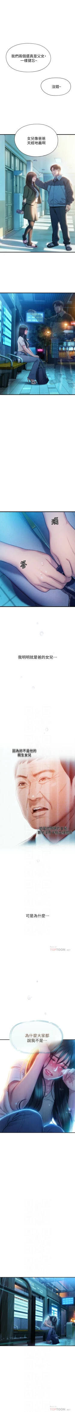 Page 174 of 戀愛大富翁 1-18 官方中文（休刊）