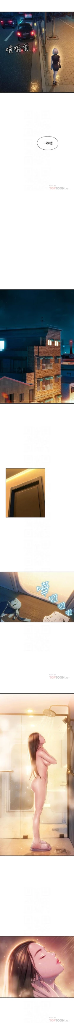 Page 176 of 戀愛大富翁 1-18 官方中文（休刊）