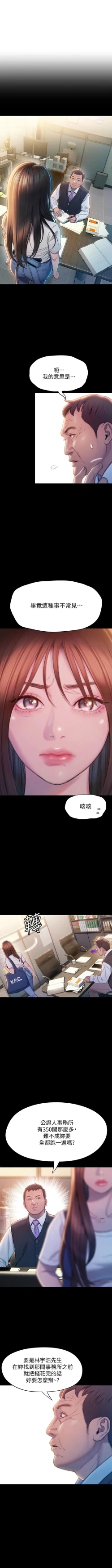 Page 177 of 戀愛大富翁 1-18 官方中文（休刊）