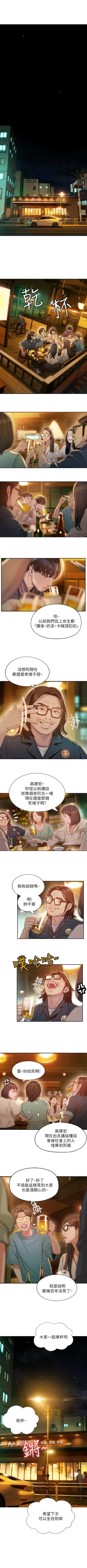 Page 18 of 戀愛大富翁 1-18 官方中文（休刊）