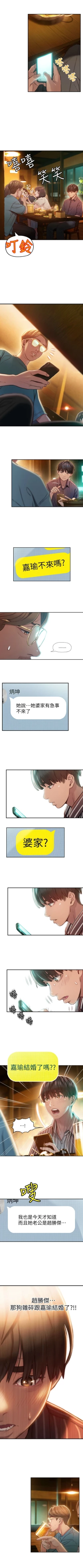 Page 19 of 戀愛大富翁 1-18 官方中文（休刊）