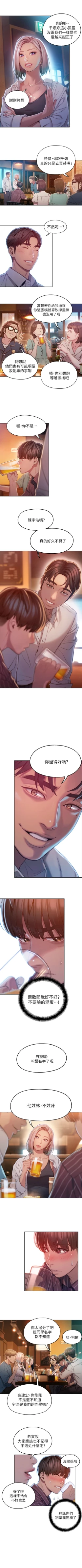 Page 28 of 戀愛大富翁 1-18 官方中文（休刊）