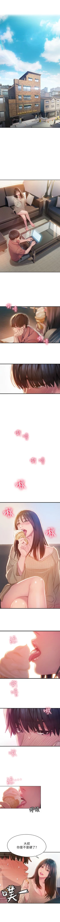 Page 2 of 戀愛大富翁 1-18 官方中文（休刊）