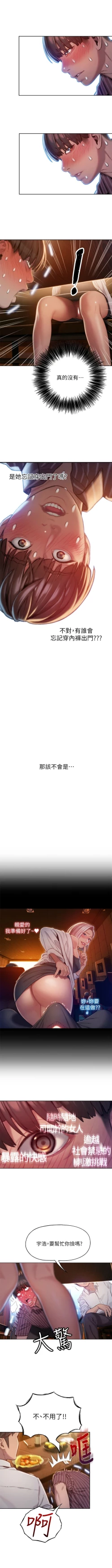 Page 32 of 戀愛大富翁 1-18 官方中文（休刊）