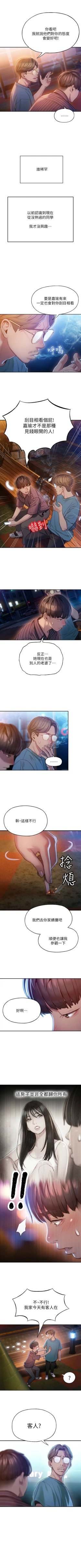 Page 42 of 戀愛大富翁 1-18 官方中文（休刊）