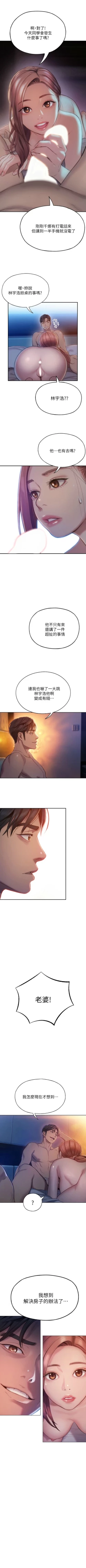 Page 49 of 戀愛大富翁 1-18 官方中文（休刊）