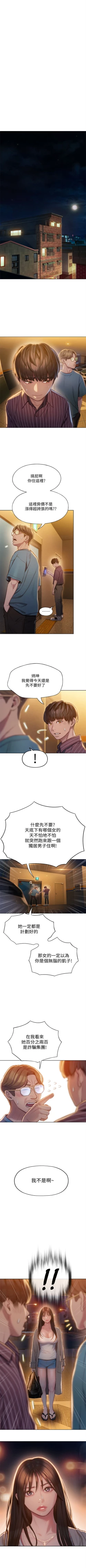 Page 55 of 戀愛大富翁 1-18 官方中文（休刊）