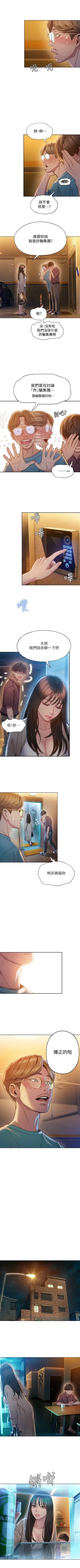 Page 56 of 戀愛大富翁 1-18 官方中文（休刊）
