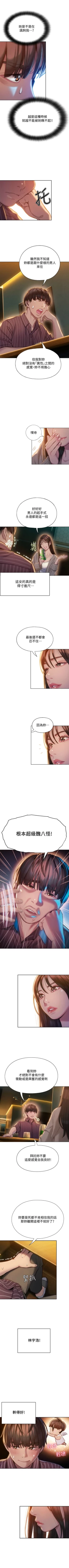 Page 58 of 戀愛大富翁 1-18 官方中文（休刊）