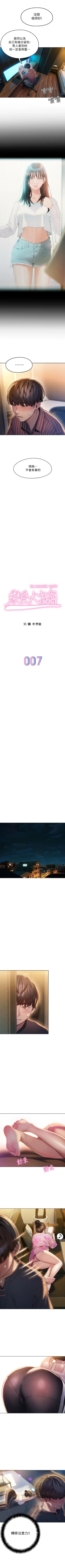 Page 63 of 戀愛大富翁 1-18 官方中文（休刊）