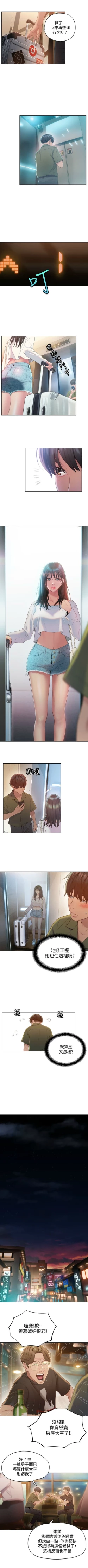 Page 6 of 戀愛大富翁 1-18 官方中文（休刊）