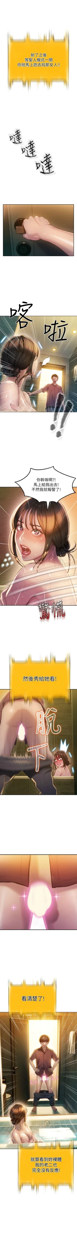 Page 70 of 戀愛大富翁 1-18 官方中文（休刊）