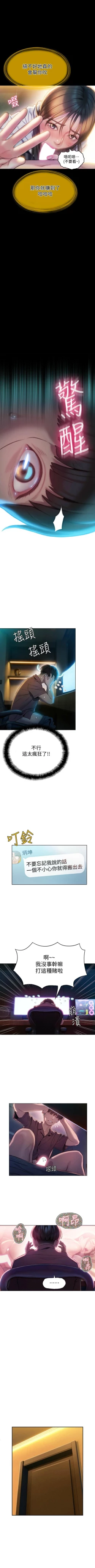 Page 76 of 戀愛大富翁 1-18 官方中文（休刊）