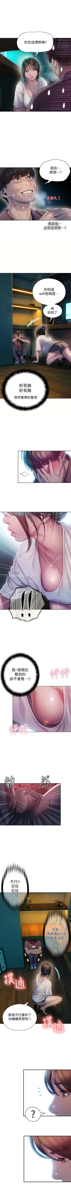 Page 79 of 戀愛大富翁 1-18 官方中文（休刊）