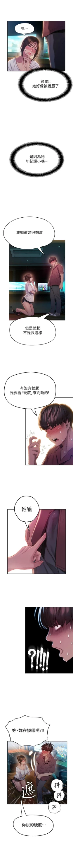 Page 84 of 戀愛大富翁 1-18 官方中文（休刊）