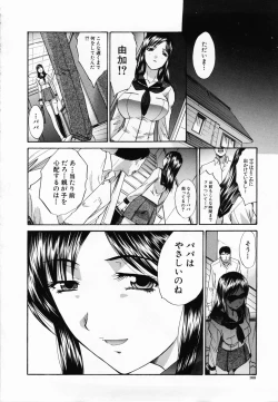 Page 169 of Kirai=Suki