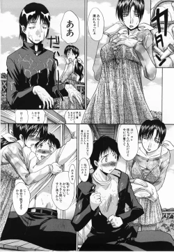 Page 213 of Kirai=Suki