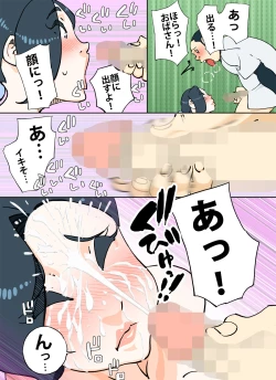 Page 16 of Color Ban Kyuujirou-kun Hitozuma no Oppai ga Momitai Toshigoro