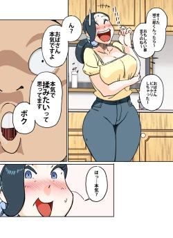 Page 5 of Color Ban Kyuujirou-kun Hitozuma no Oppai ga Momitai Toshigoro
