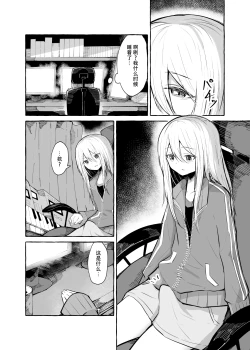 Page 3 of Futanari Kanade to Mochizuki-san | 白色指针与望月