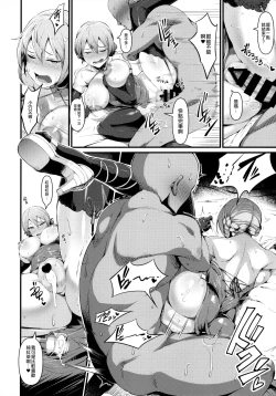 Page 19 of GuP Hside