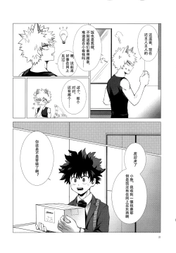 Page 21 of Shèngchū bào māo bǐjìběn