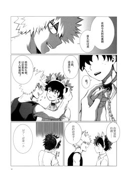 Page 24 of Shèngchū bào māo bǐjìběn