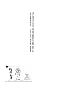 Page 2 of Shèngchū bào māo bǐjìběn