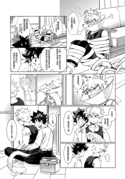 Page 34 of Shèngchū bào māo bǐjìběn