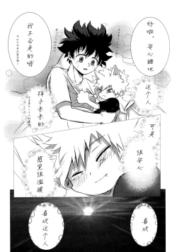 Page 9 of Shèngchū bào māo bǐjìběn