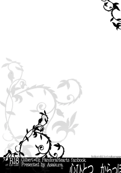 Page 53 of kokoro hitotsu karappo