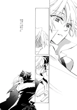 Page 6 of kokoro hitotsu karappo