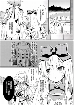 Page 3 of Alma ga Arekore Sareru no o Nagameru Hon.