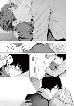 Page 138 of Zetsubou ni Nake | 绝望悲鸣 Ch. 1-6