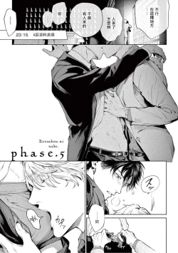 Page 141 of Zetsubou ni Nake | 绝望悲鸣 Ch. 1-6