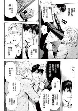 Page 142 of Zetsubou ni Nake | 绝望悲鸣 Ch. 1-6