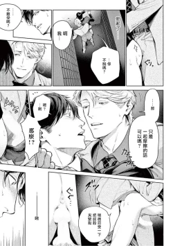 Page 145 of Zetsubou ni Nake | 绝望悲鸣 Ch. 1-6