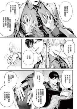 Page 155 of Zetsubou ni Nake | 绝望悲鸣 Ch. 1-6