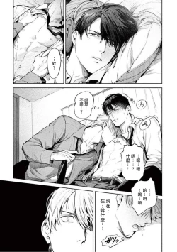 Page 15 of Zetsubou ni Nake | 绝望悲鸣 Ch. 1-6