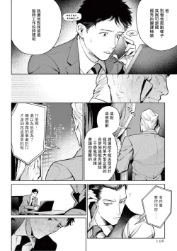 Page 162 of Zetsubou ni Nake | 绝望悲鸣 Ch. 1-6