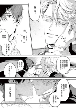 Page 176 of Zetsubou ni Nake | 绝望悲鸣 Ch. 1-6