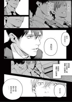 Page 179 of Zetsubou ni Nake | 绝望悲鸣 Ch. 1-6