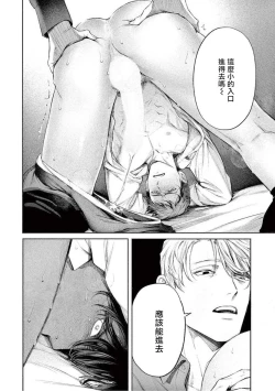 Page 20 of Zetsubou ni Nake | 绝望悲鸣 Ch. 1-6